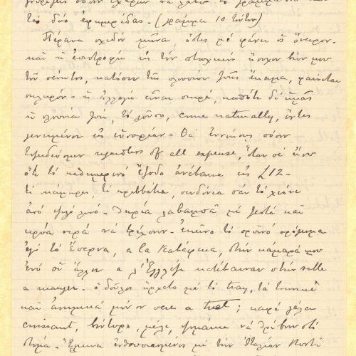 Χειρόγραφη επιστολή του Παύλου Καβάφη προς τον Κ. Π. Καβάφη από την Υ�