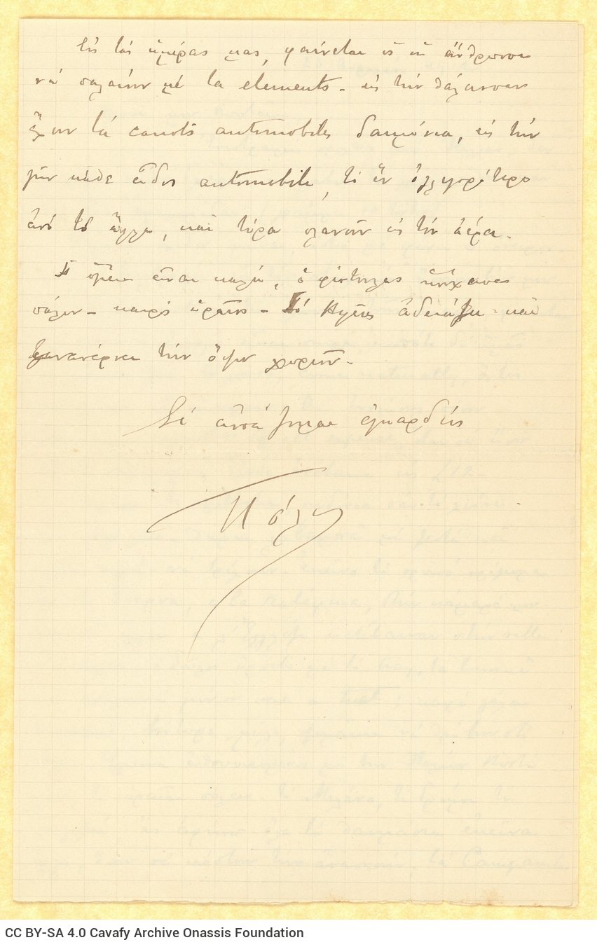 Handwritten letter by Paul Cavafy to C. P. Cavafy from Hyères, France, dated "23 April 1912", in three of the pages of a bif