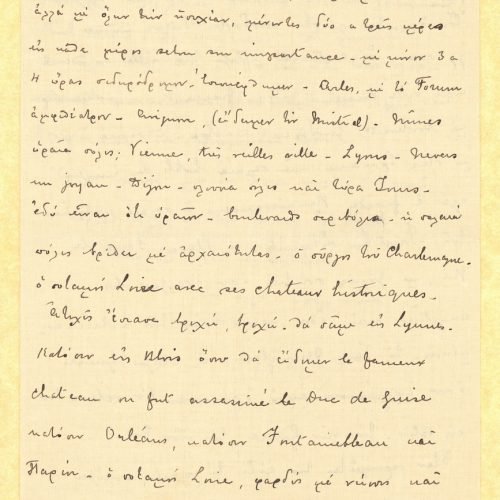 Χειρόγραφη επιστολή του Παύλου Καβάφη προς τον Κ. Π. Καβάφη, από την Τ
