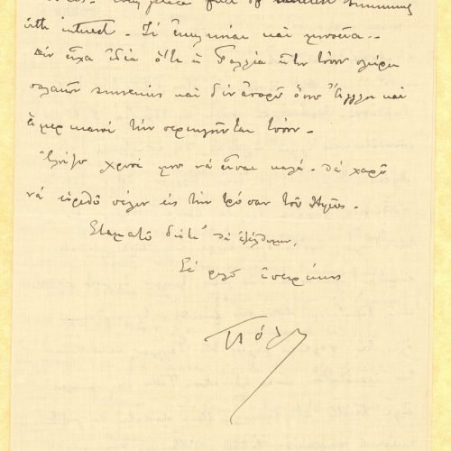 Handwritten letter by Paul Cavafy to C. P. Cavafy from Tours, France, according to the letterhead, on all sides of a bifolio.