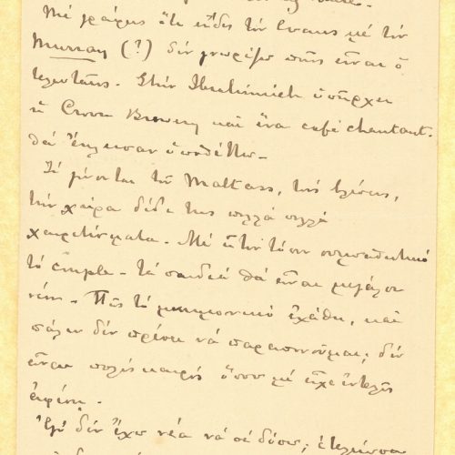 Χειρόγραφη επιστολή του Παύλου Καβάφη προς τον Κ. Π. Καβάφη, από την Υ