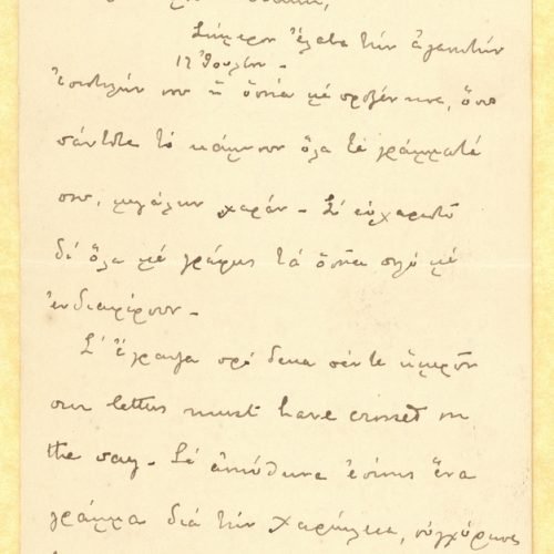 Handwritten letter by Paul Cavafy to C. P. Cavafy, on all sides of a bifolio. It is a reply to a letter by the poet, dated 17