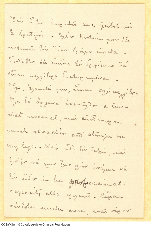 Handwritten letter by Paul Cavafy to C. P. Cavafy, on all sides of a bifolio. It is a reply to a letter by the poet, dated 17