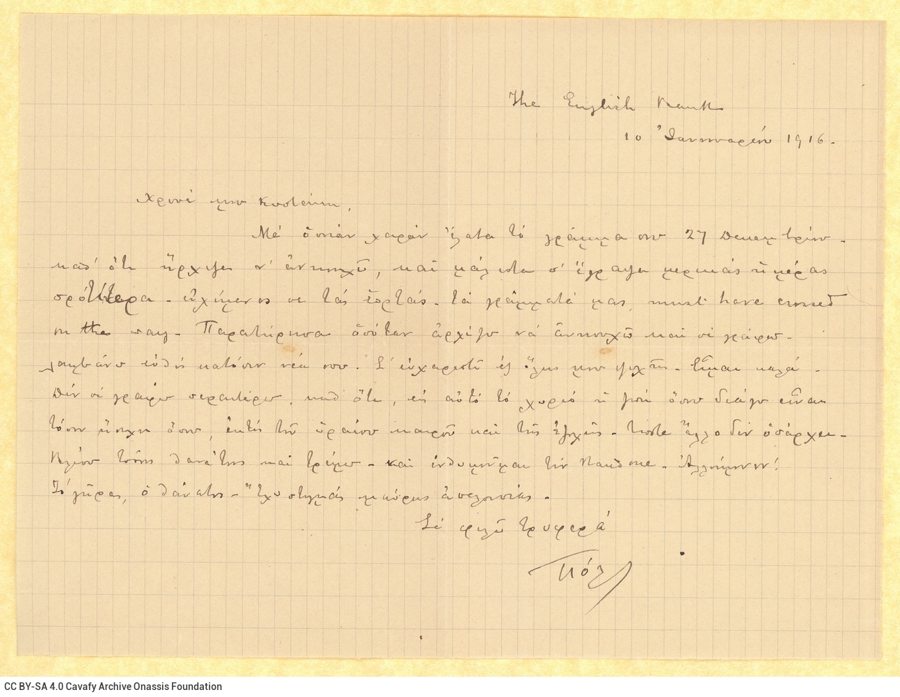 Handwritten letter by Paul Cavafy to C. P. Cavafy from France. It is a reply to a letter by C. P. Cavafy, dated 27 December. 