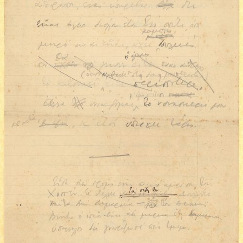 Χειρόγραφο σχέδιο επιστολής του Κ. Π. Καβάφη προς τον αδερφό του Παύλ