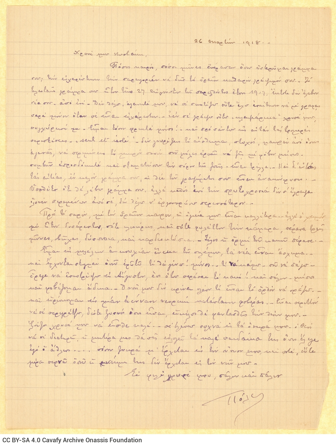 Handwritten letter by Paul Cavafy to C. P. Cavafy. He expresses his concern for the interruption in the correspondence betwee