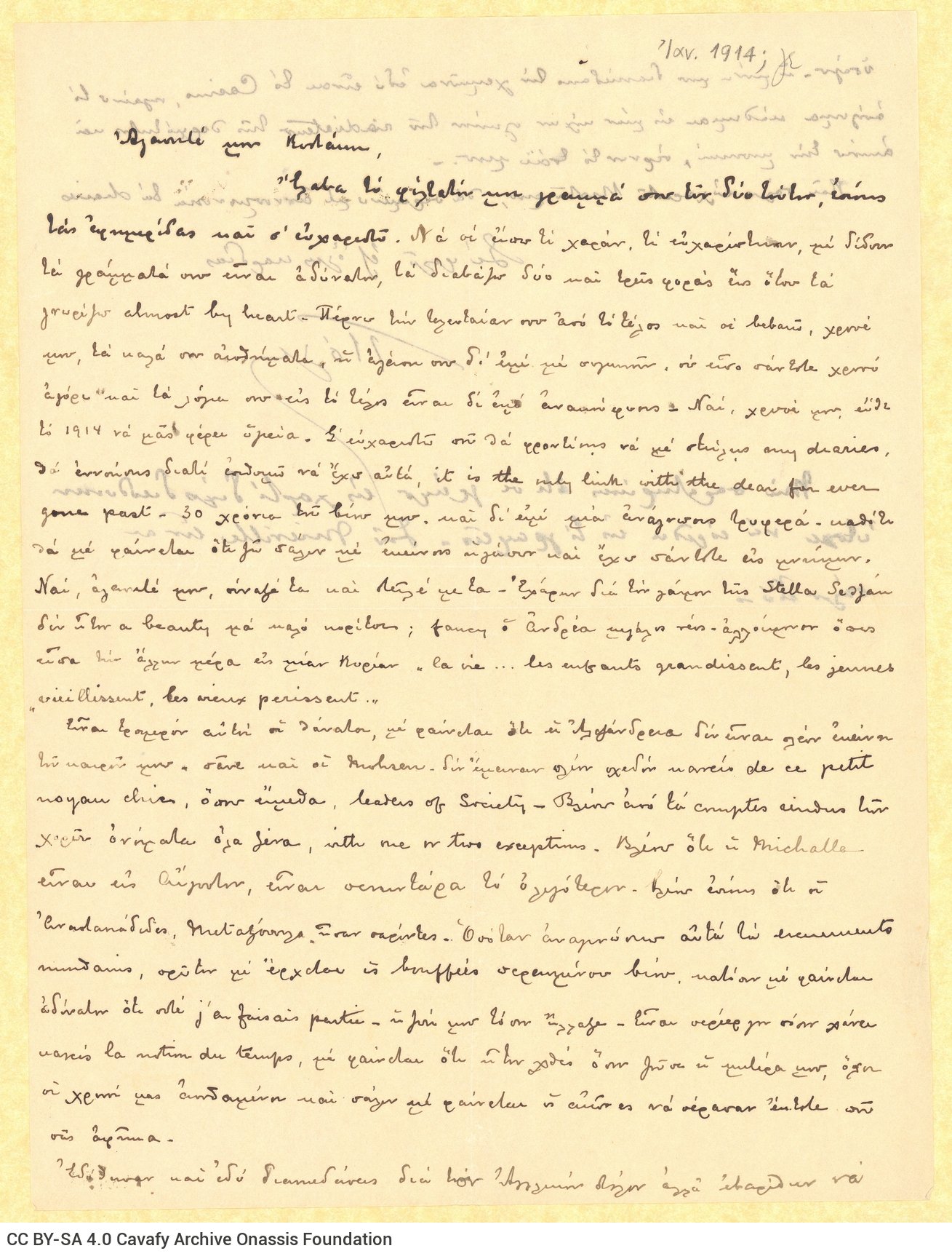 Handwritten letter by Paul Cavafy from France to C. P. Cavafy. The text continues on the verso. Reference to the social circl