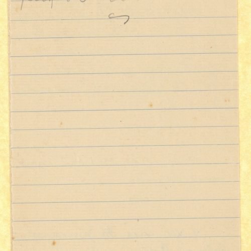 Handwritten note by Cavafy with cooking instructions on both sides of half a ruled sheet. The sheet had initially been fol