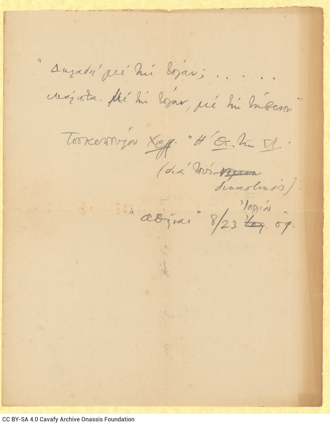 Handwritten note on one side of a sheet, regarding the "toga". Reference to the newspaper *Athinai* of 8/23 July 1909.