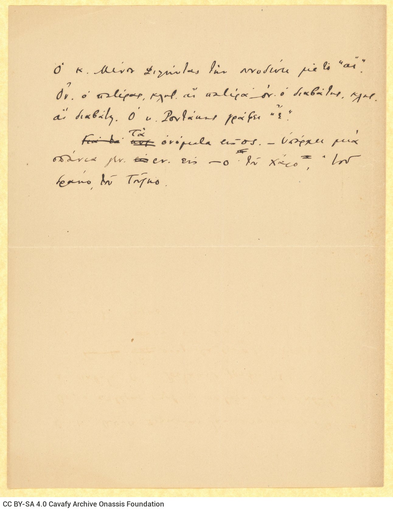 Handwritten note of linguistic content in the first page of a bifolio. The remaining pages are blank.