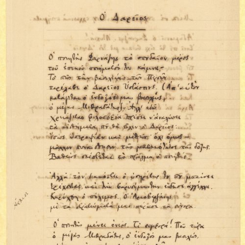 Manuscript of the poem "Darius" on the first two pages of a double sheet notepaper. Notes in pencil on the third page; the