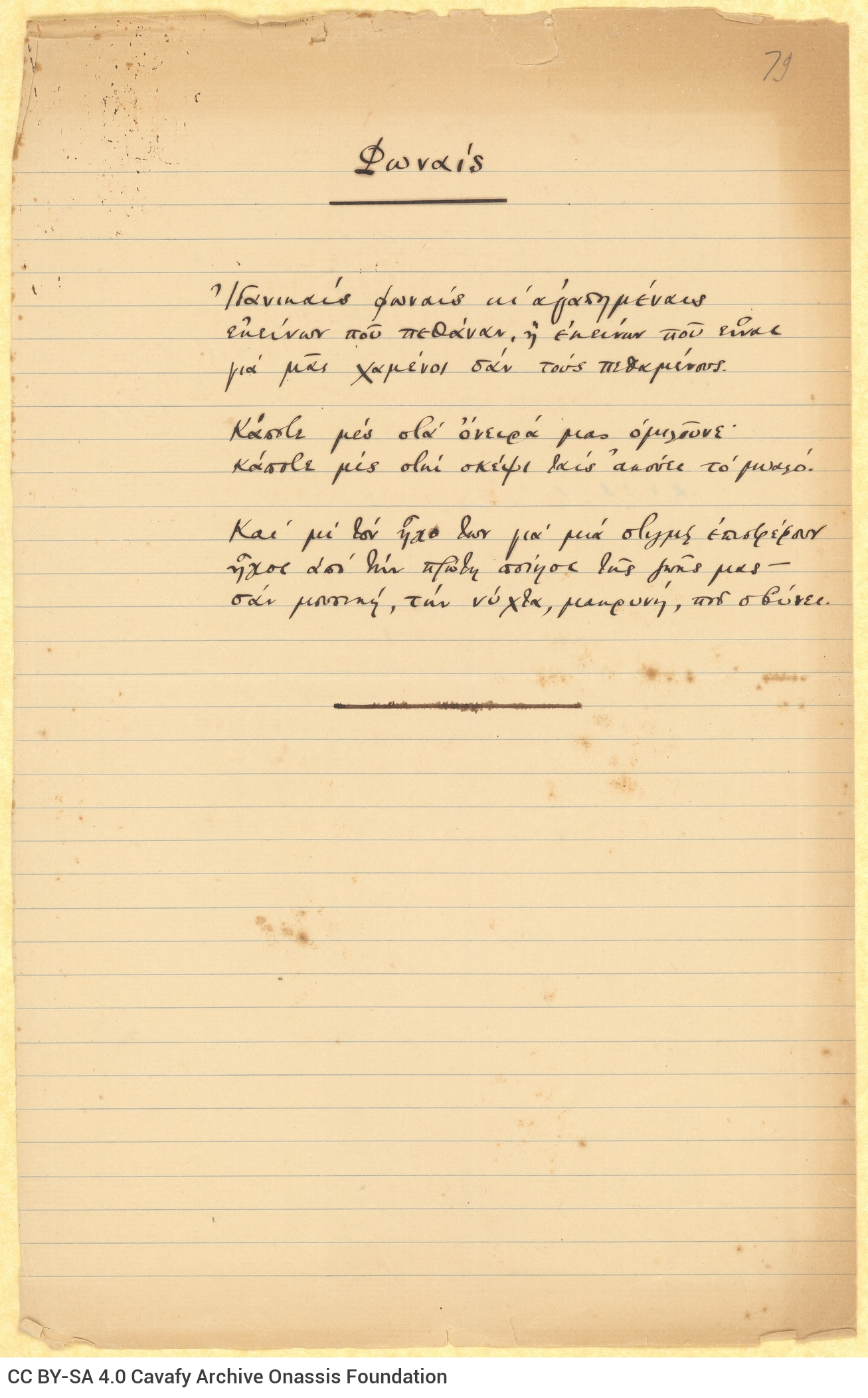 Manuscript of the poem "Voices" on one side of a ruled sheet. Number "79" at top right. Blank verso.