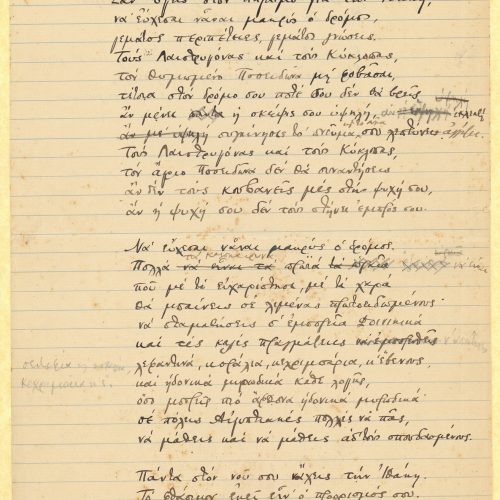 Χειρόγραφο του ποιήματος «Ιθάκη» στις δύο πρώτες σελίδες διαγραμμ