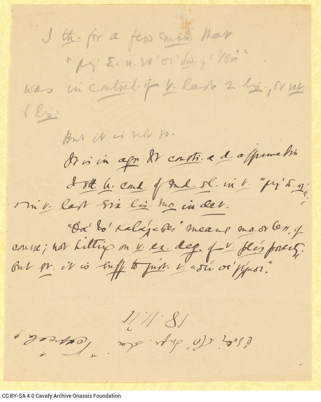 Χειρόγραφο του ποιήματος «Ιθάκη» στις δύο πρώτες σελίδες διαγραμμ