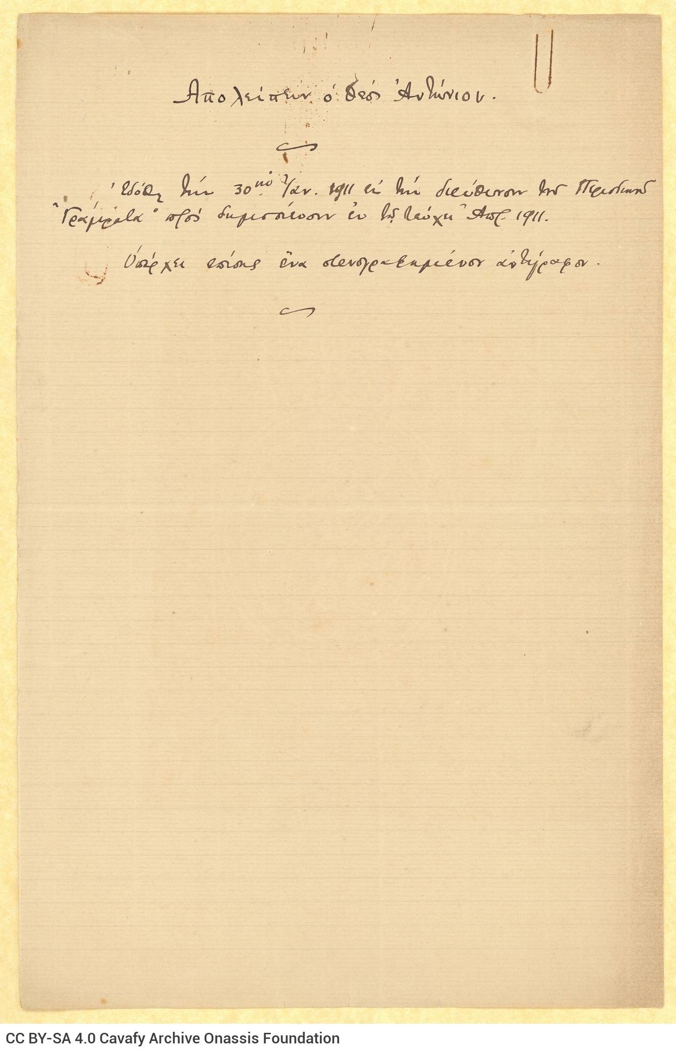 Handwritten note on one side of a ruled sheet, regarding the publication of the poem "The God Abandons Antony" in the issu