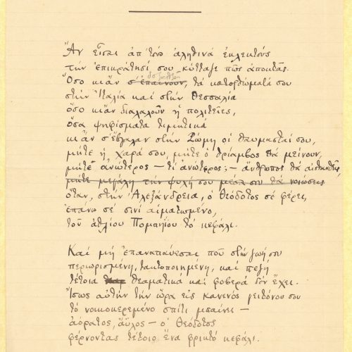 Autograph manuscript of the poem "Theodotus" on the first page of a ruled double sheet notepaper. The remaining pages are 