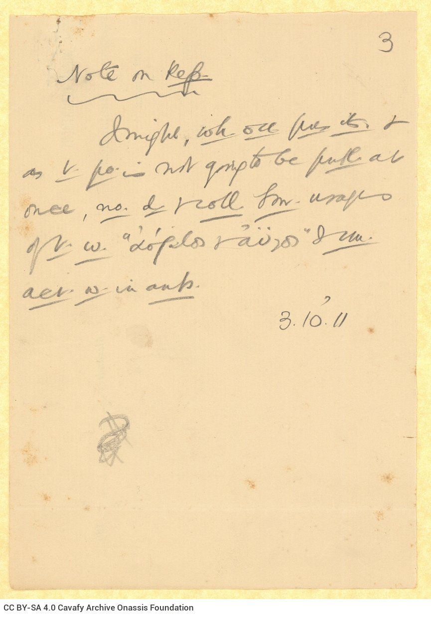 Χειρόγραφο του ποιήματος «Ο Θεόδοτος» στην πρώτη σελίδα διαγραμμι
