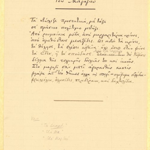 Manuscript of the poem "In Stock" in the first page of a ruled double sheet notepaper; the remaining pages are blank. The 