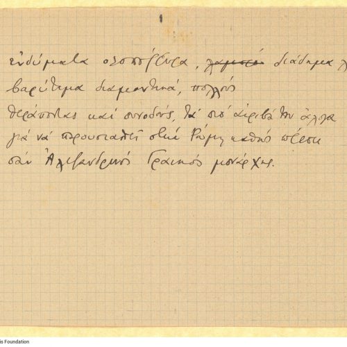 Manuscript of the poem "The Seleucid's Displeasure" in the first page of a ruled double sheet notepaper. Cancellations and