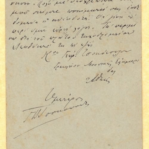 Short handwritten letter by Georgios Tsokopoulos to Cavafy, written on a postcard. The sender asks to be sent poems by Cavafy