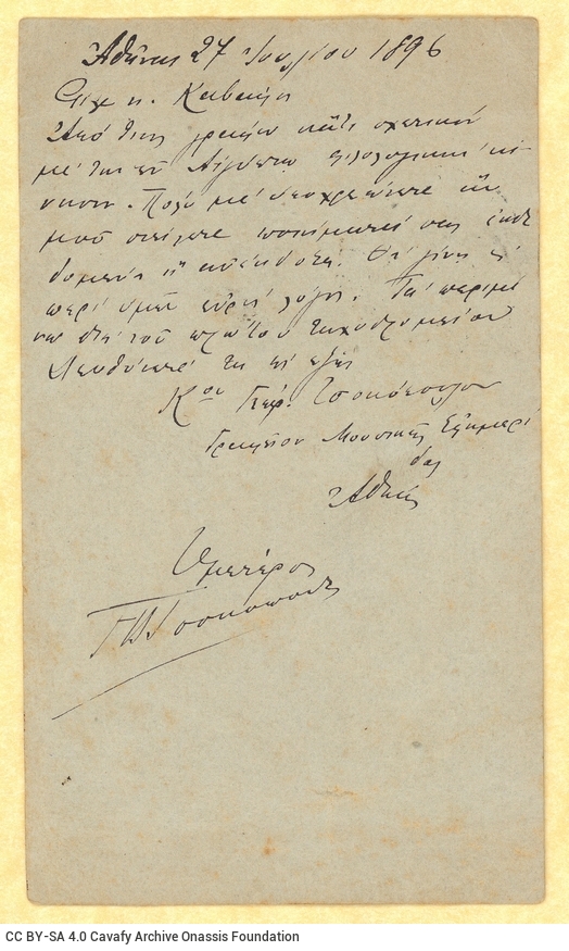 Short handwritten letter by Georgios Tsokopoulos to Cavafy, written on a postcard. The sender asks to be sent poems by Cavafy