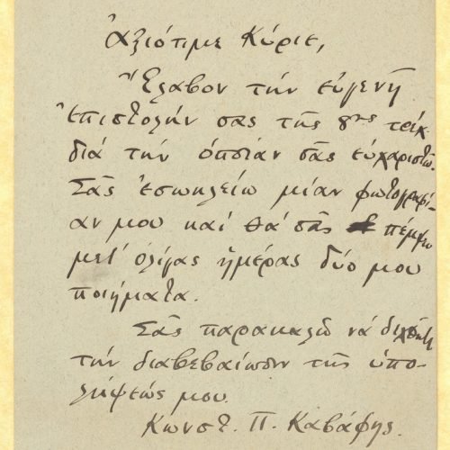 Handwritten copy of a letter by Cavafy to an unknown recipient, in which he informs them about the despatch of a photograph o
