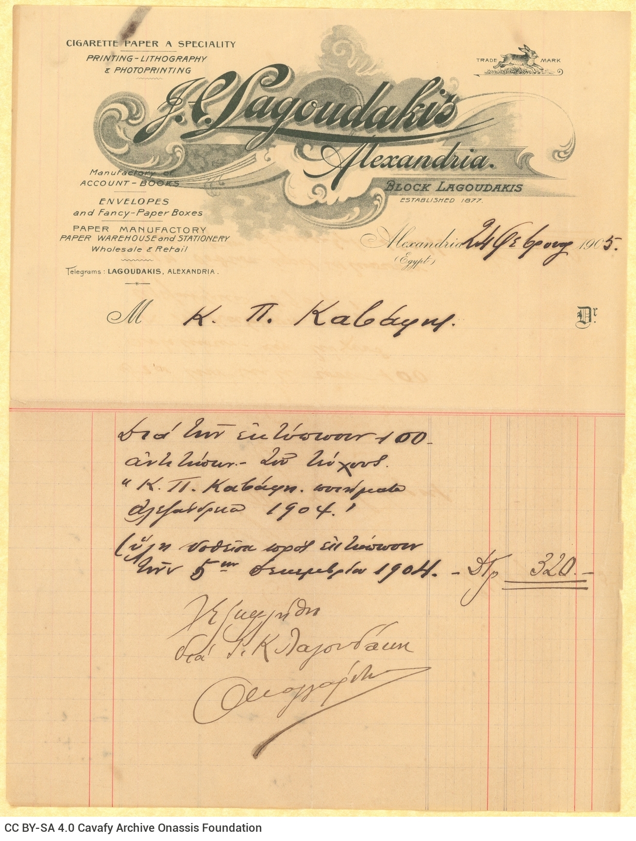 Printed invoice of the lithography house and paper trading company of I. C. Lagoudakis of Alexandria. It bears a handwritt