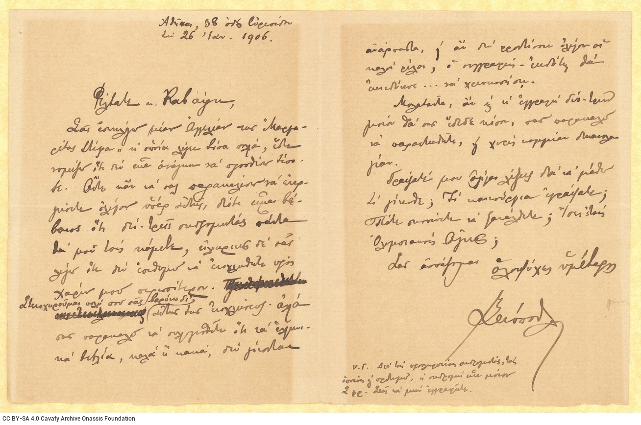Χειρόγραφη επιστολή του Γρηγορίου Ξενόπουλου προς τον Καβάφη σχετι�
