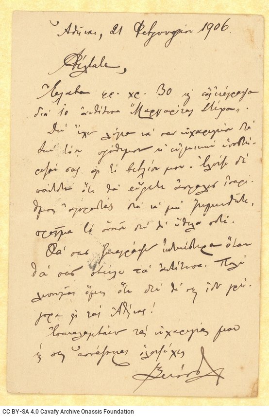 Handwritten letter by Grigorios Xenopoulos to Cavafy, pertaining to the despatch of ten copies of his work "Margarita Stefa".