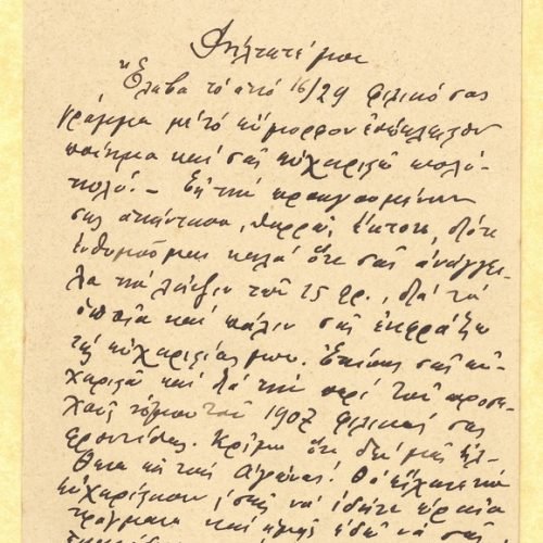 Χειρόγραφη επιστολή του Κ. Φ. Σκόκου προς τον Καβάφη. Ευχαριστίες για