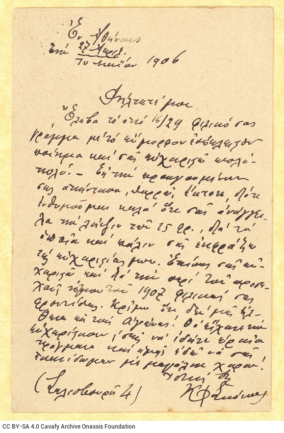 Handwritten letter by K. F. Skokos to Cavafy. Thanks for the despatch of a poem and "his care" regarding the volume of the 19