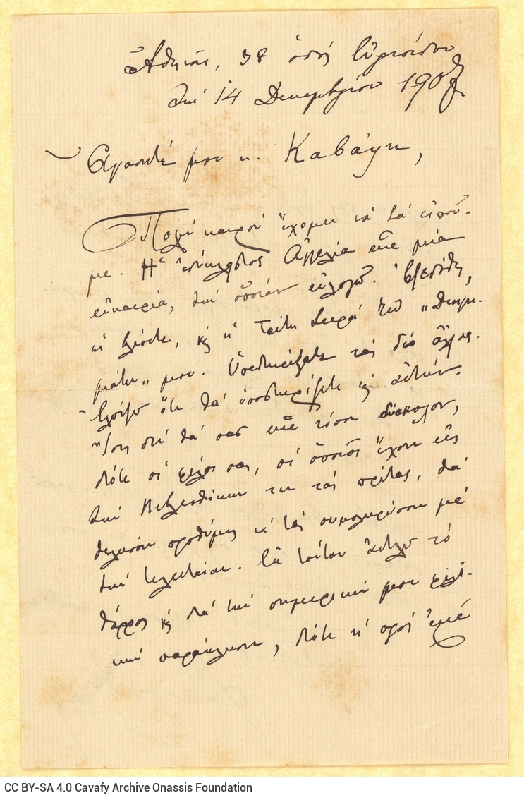 Χειρόγραφη επιστολή του Γρηγορίου Ξενόπουλου προς τον Καβάφη, με τη�