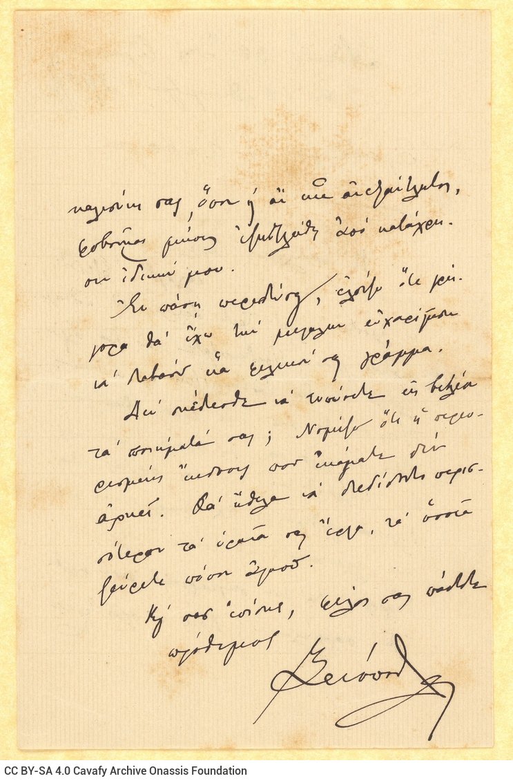 Χειρόγραφη επιστολή του Γρηγορίου Ξενόπουλου προς τον Καβάφη, με τη�