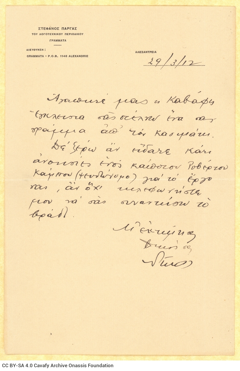 Handwritten letter by G. Kasimatis to Cavafy pertaining to the 1912 parliamentary elections in Greece and the prevailing clim