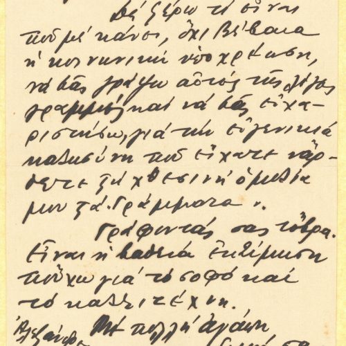 Handwritten letter by (N?) Mazarakis to Cavafy, in which he thanks him for his presence at a lecture delivered by the former 