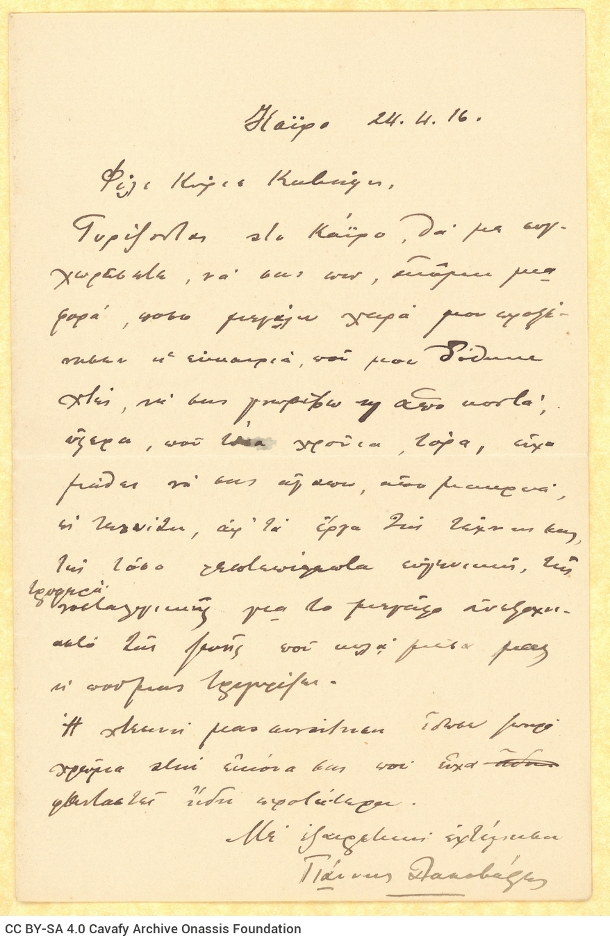 Handwritten letter by Giannis Lakovaris to Cavafy, in which he expresses his admiration for the poet and his work. (Cairo)