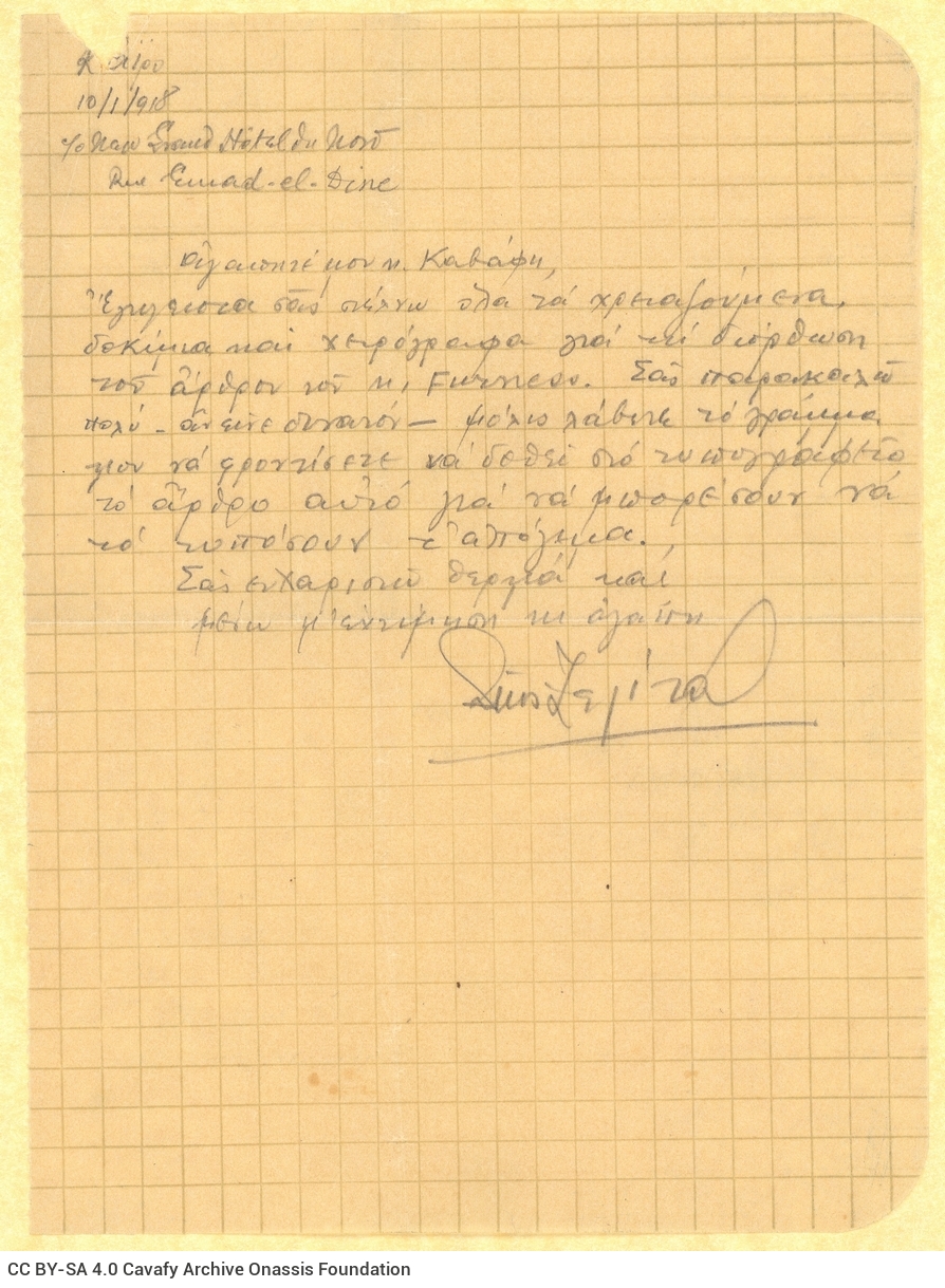 Handwritten letter by Nikos Zelitas to Cavafy, in which he asks him to check the manuscript of R. Furness so that it may be s