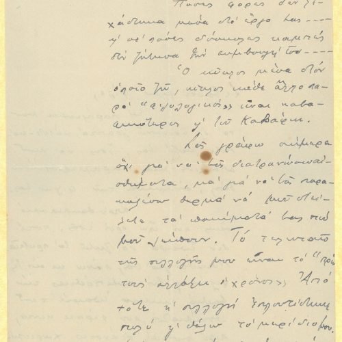 Χειρόγραφη επιστολή του Ηράκλειου Φυσεντζίδη προς τον Καβάφη, στην �