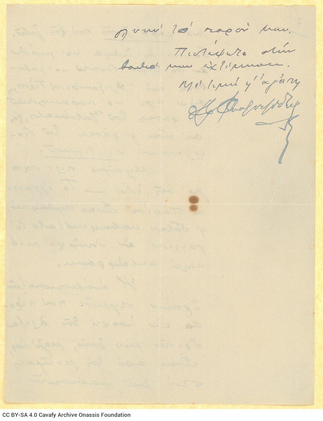 Handwritten letter by Irakleios Fysentzidis to Cavafy, in which he expresses his admiration for his work and asks to be sent 