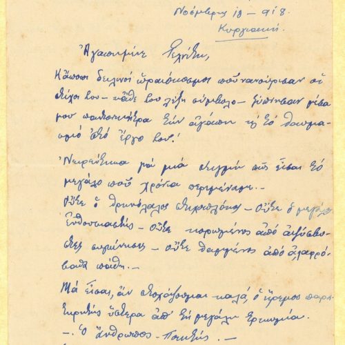 Handwritten letter by Panagis Batistatos to Cavafy, in which he expresses his admiration for his work and asks to be sent wor