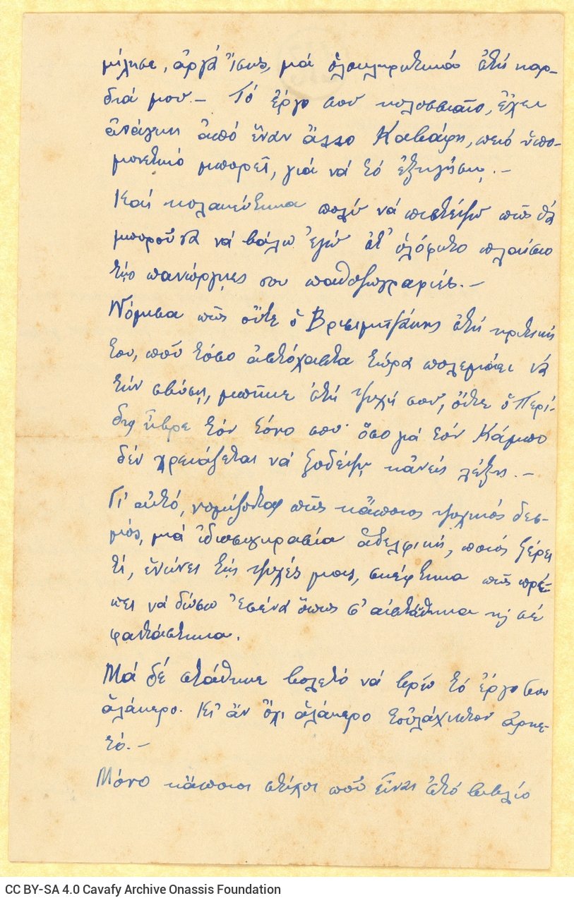 Handwritten letter by Panagis Batistatos to Cavafy, in which he expresses his admiration for his work and asks to be sent wor