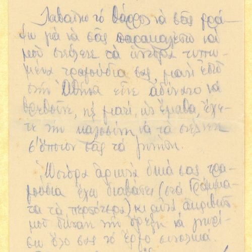Handwritten letter by Nikos Hayer Boufidis to Cavafy, in which he expresses his admiration for his work and asks to be sent p