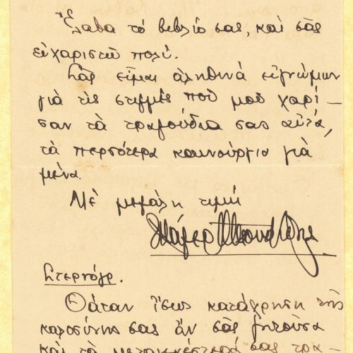 Handwritten letter by Nikos Hayer Boufidis to Cavafy, in which he thanks the poet for the despatch of his collection "Poems 1