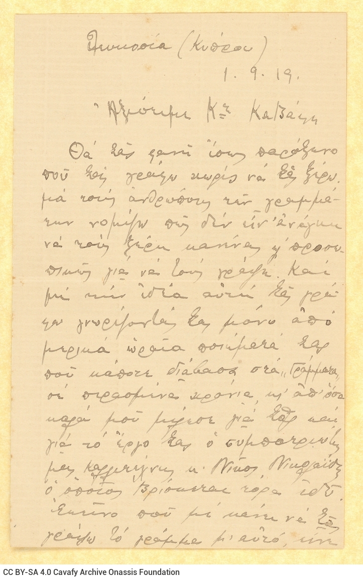 Handwritten letter by Stylianos I. Theocharidis to Cavafy. He expresses his admiration for the work of the poet, which he ask