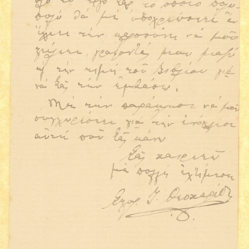 Χειρόγραφη επιστολή του Στυλιανού Ι. Θεοχαρίδη προς τον Καβάφη. Εκφρ