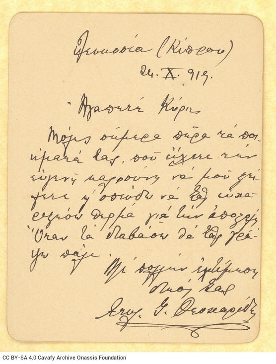 Handwritten note by Stylianos I. Theocharidis to Cavafy with thanks for the despatch of poems by the latter. (Nicosia)