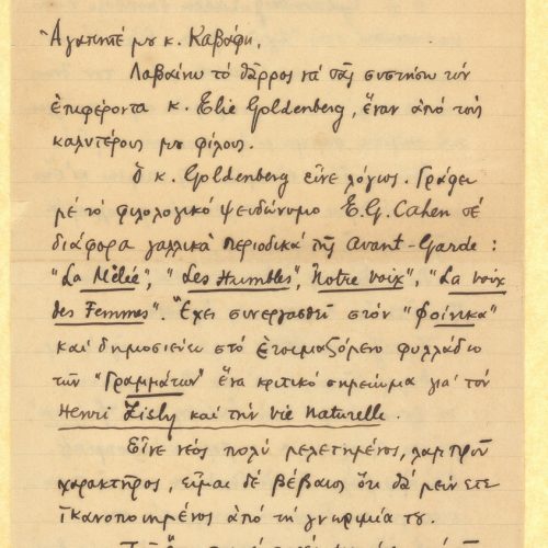 Handwritten letter by Panos Stavrinos to Cavafy, in which he introduces him a young scholar associate of his. The sender hope
