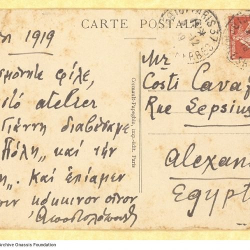 Handwritten note by Apostolopoulos to Cavafy, with reference to the poems "The City" and "Ithaca". (Paris)