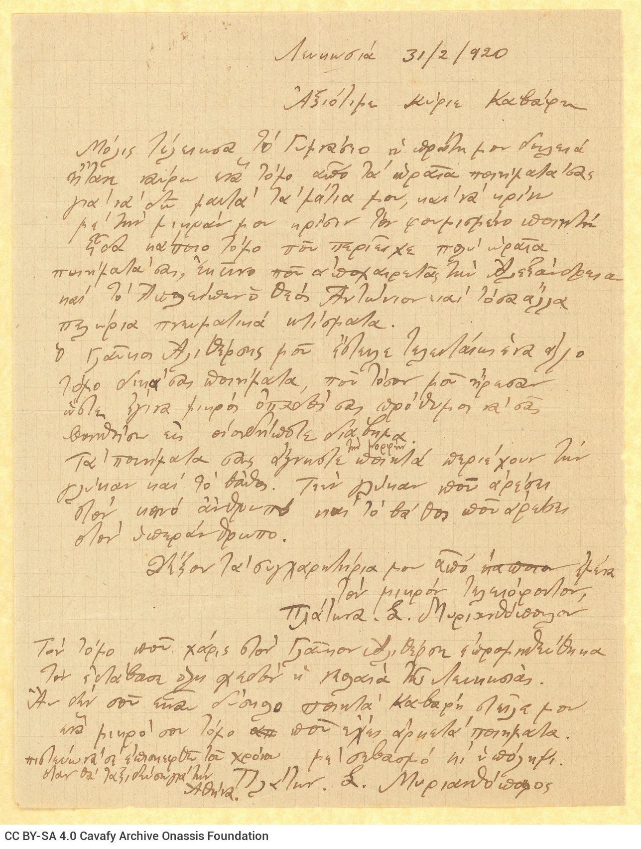 Handwritten letter by Platon S. Myrianthopoulos to Cavafy, in which he expresses his admiration for the poet's work and asks 