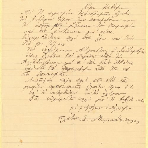 Handwritten letter by Platon S. Myrianthopoulos to Cavafy with thanks for the despatch of a poetry collection. (Nicosia)